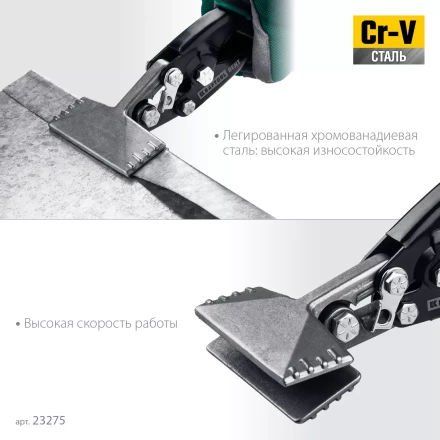 Инструмент для работы с листовым металлом KRAFTOOL 23275 купить в Урае