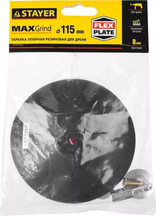 Тарелка опорная STAYER &quot;MASTER&quot; резиновая для дрели, на липучке, d=115мм 35740-115 купить в Урае