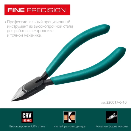 Губцевый инструмент KRAFT-MINI 220017-6-10 купить в Урае