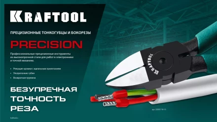 Губцевый инструмент KRAFT-MINI 220017-6-10 купить в Урае