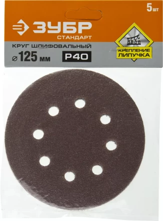 Круги шлифовальные из абразивной бумаги серия СТАНДАРТ купить в Урае