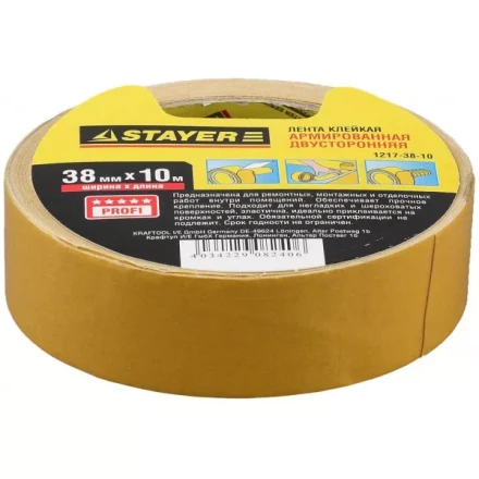 Двухсторонняя клейкая лента на тканевой основе, STAYER Profi 1217-38-10, 38мм х 10м 1217-38-10 купить в Урае