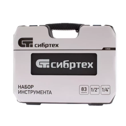 Набор инструмента 83 предмета, 1/2&quot;, 1/4&quot; Сибртех 13500 купить в Урае