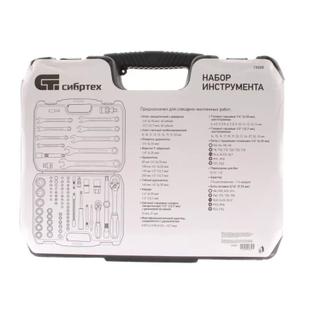 Набор инструмента 83 предмета, 1/2&quot;, 1/4&quot; Сибртех 13500 купить в Урае
