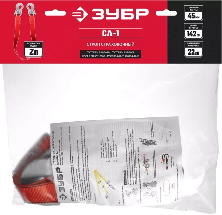 Строп ленточный одноплечный серия Без серии купить в Урае