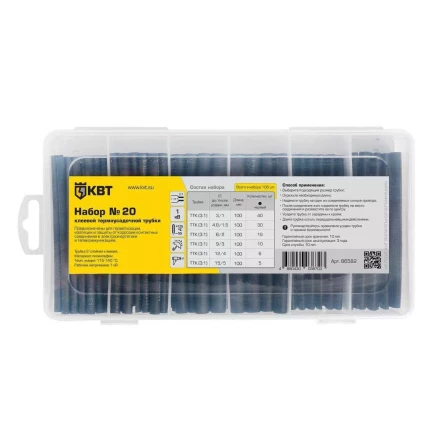 Набор клеевых термоусадочных трубок КВТ в пластмассовом боксе, нарезка по 100 мм, №20 (86582) купить в Урае