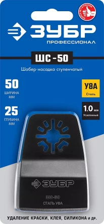 ЗУБР ШС-50 UniLock, 50 x 25 мм, OIS-хвост., ступенчатая, насадка шабер, Профессионал (15568-50) купить в Урае