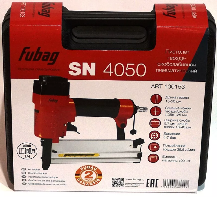 Нейлер Fubag SN4050 купить в Урае