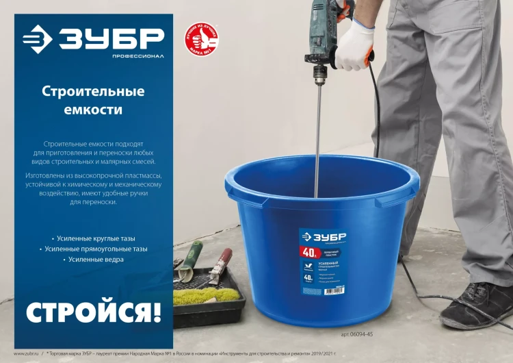 ЗУБР 60 л, первичный высокопрочный пластик, усиленный прямоугольный строительный таз (06096-65) купить в Урае