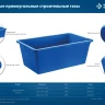 ЗУБР 60 л, первичный высокопрочный пластик, усиленный прямоугольный строительный таз (06096-65) купить в Урае