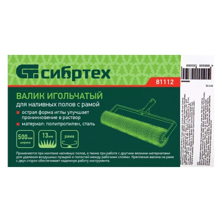 Валик игольчатый для наливных полов с рамой, острая игла, 500 мм Сибртех 81112 купить в Урае