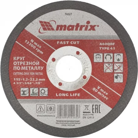 Круг отрезной по металлу 115 х 1,2 х 22 мм MATRIX 74327 купить в Урае