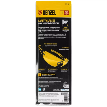 Очки защитные открытые Denzel 89192, поликарбонатные, желтая линза, 2х комп.дужки купить в Урае