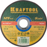 Круг отрезной по металлу, 125x1,0x22,23мм, KRAFTOOL 36250-125-1.0 купить в Урае