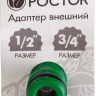 Адаптер внешний (резьба внешняя-соединитель), РОСТОК 426353, 1/2" - 3/4" 426353 купить в Урае