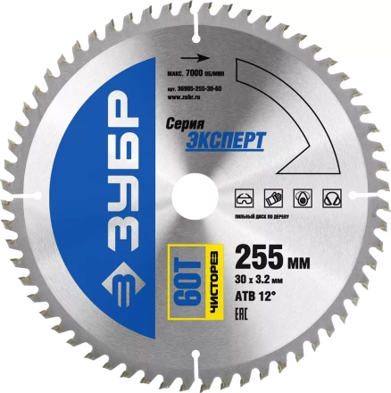 Диск пильный ЗУБР &quot;ЭКСПЕРТ&quot; &quot;Чистый рез&quot; по дереву, 255х30мм, 60Т 36905-255-30-60 купить в Урае