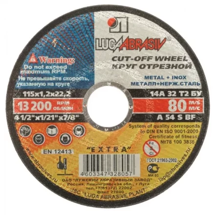 Круг отрезной абразивный &quot;Луга&quot; по металлу для УШМ, 115х1,2х22,2мм 3612-115-1,2 купить в Урае