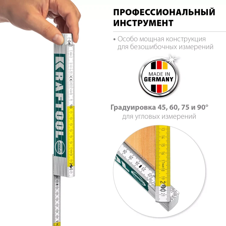 Метр складной деревянный усиленный 34726 купить в Урае