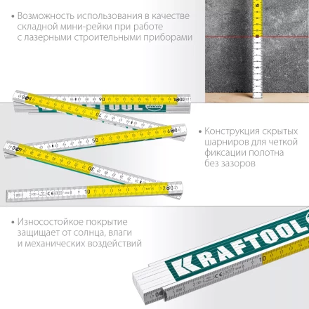 Метр складной деревянный усиленный 34726 купить в Урае