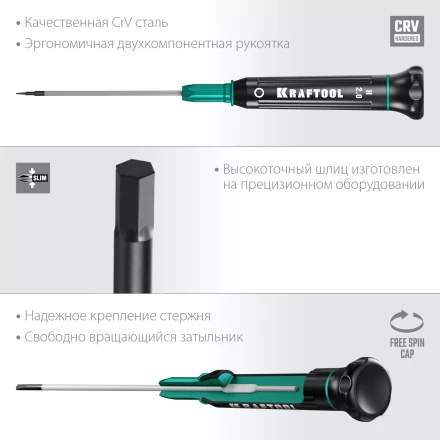 Отвертки для точных работ Precision 25685-2.0 купить в Урае