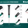 Отвертки для точных работ Precision 25685-2.0 купить в Урае