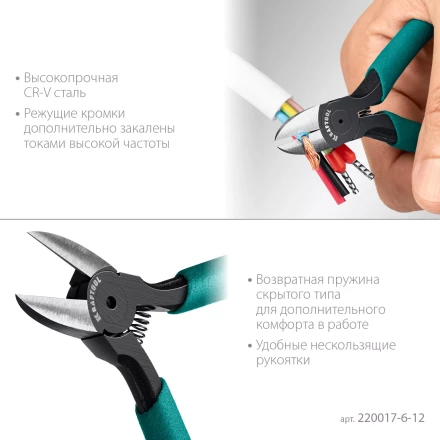 Губцевый инструмент KRAFT-MINI 220017-6-12 купить в Урае