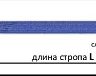 Строп текстильный петлевой СТП-1 т L=1.5 м SF7 30 мм купить в Урае