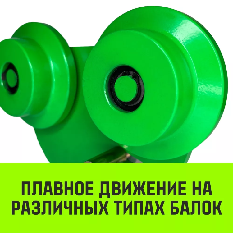 Тележка для ручных талей с цепным приводом HITCH TR100 1 т 3 м (SZ068947) купить в Урае