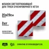 Флажок светоотражающий для троса буксировочного HITCH 200*200мм комплект 2шт (SZ089029) купить в Урае