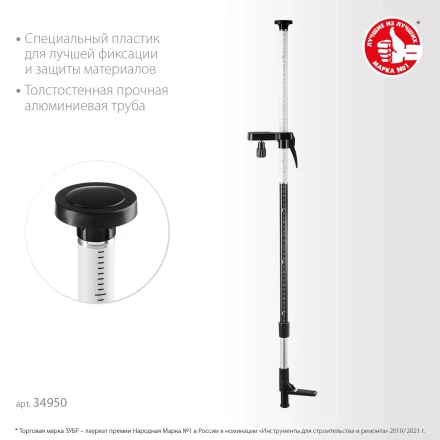 ЗУБР ШТ-4, элевационная распорная наборная штанга-штатив (34950) купить в Урае