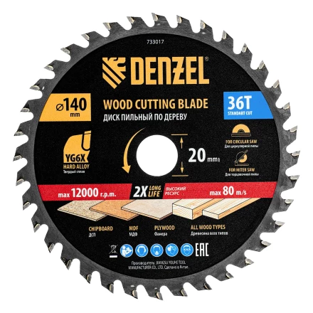 Пильный диск по дереву ф140 х 20 мм, 36 зубов// Denzel 733017 купить в Урае