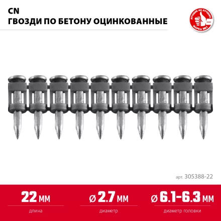 ЗУБР CN 22 х 2.7 мм, гвозди по бетону оцинкованные, 1000 шт (305388-22) купить в Урае