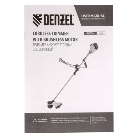 Триммер аккумуляторный бесщеточный Denzel 58720 CBC350-36, Li-ion, 36 В, 350 мм купить в Урае