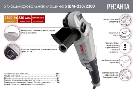 Углошлифовальная машина (болгарка) Ресанта УШМ-230/2300 75/12/9 купить в Урае