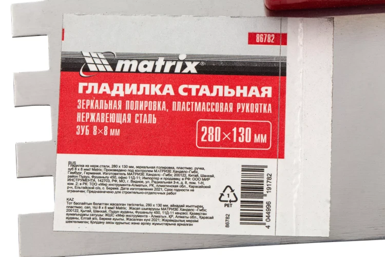 Гладилка из нержавеющей стали, 280 х 130 мм, зеркальная полировка, пластмассовая ручка, зуб 8 х 8 мм Matrix 86782 купить в Урае