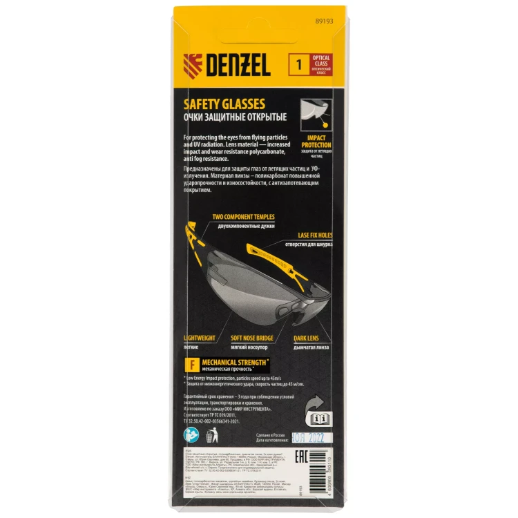 Очки защитные открытые Denzel 89193, поликарбонатные, дымчатая линза, 2х комп.дужки купить в Урае