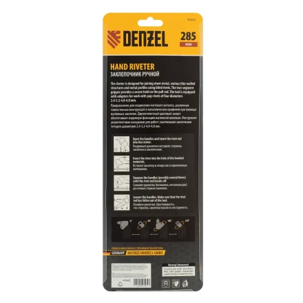 Заклепочник ручной Denzel, 285 мм, поворотный, 0-360, заклепки 2,4-3,2-4,0-4,8 мм, купить в Урае