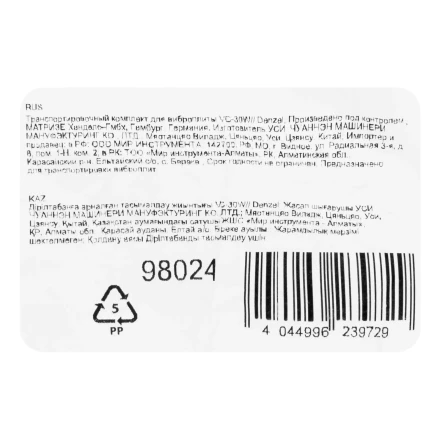 Транспортировочный комплект для виброплиты VC-30W Denzel 98024 купить в Урае