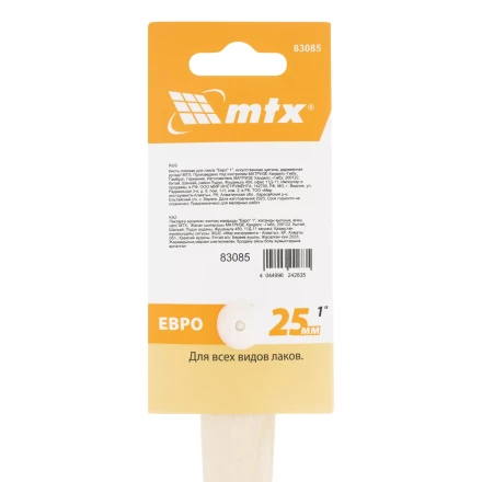 Кисть плоская для лаков &quot;Евро&quot; 1&quot;, искусственная щетина, деревянная ручка MTX 83085 купить в Урае