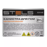 Канистра для ГСМ Stels 53145, металлическая, 20 литров купить в Урае