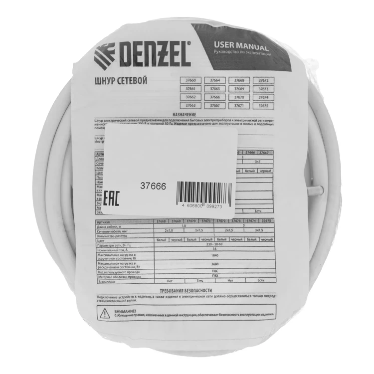 Шнур сетевой Denzel Energy Series, ПВС, 3 м, 3 x 1 мм, с неразборной вилкой, белый, 3 м, 37666 купить в Урае
