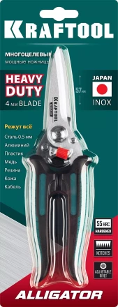 Ножницы технические ALLIGATOR 23201 купить в Урае