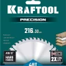 Диск пильный PRECISION, повышенный ресурс 36952-216-30 купить в Урае