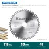 Диск пильный PRECISION, повышенный ресурс 36952-216-30 купить в Урае