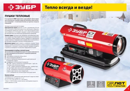 Пушка газовая М2 ТПГ-10000_М2 серия МАСТЕР купить в Урае