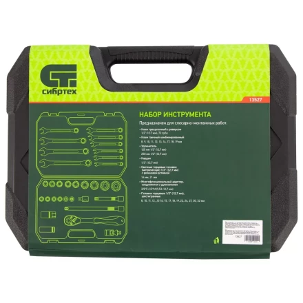 Набор инструментов 32 предмета, CrV, 1/2&quot; Сибртех 13527 купить в Урае