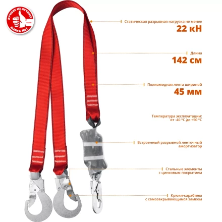 Строп ленточный двухплечный с амортизатором серия Без серии купить в Урае