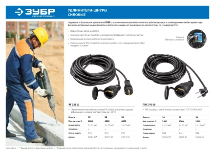 Профессиональные удлинители-шнуры КГ 325 Ш силовые серия ПРОФЕССИОНАЛ купить в Урае