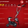 Культиватор электрический КАД-2500 серия МАСТЕР купить в Урае
