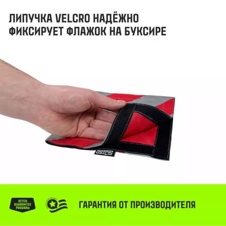 Флажок светоотражающий для троса буксировочного HITCH 200*200мм хедер комплект 2шт (SZ089030) купить в Урае